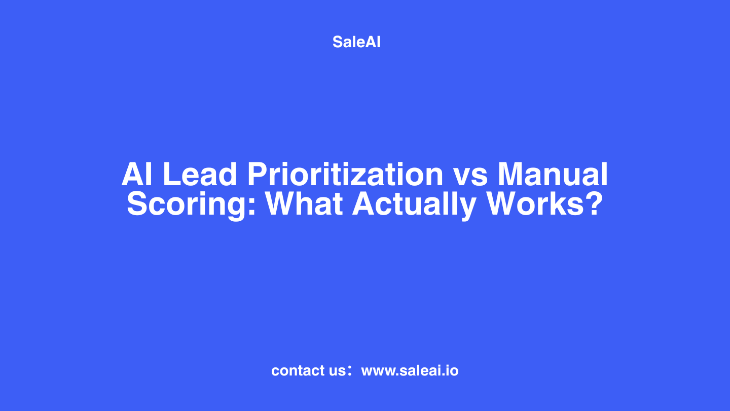 AI领导优先级与手动评分：什么实际有效？| saleai