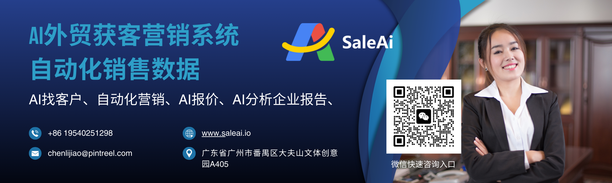 saleai foreign trade customer development platform