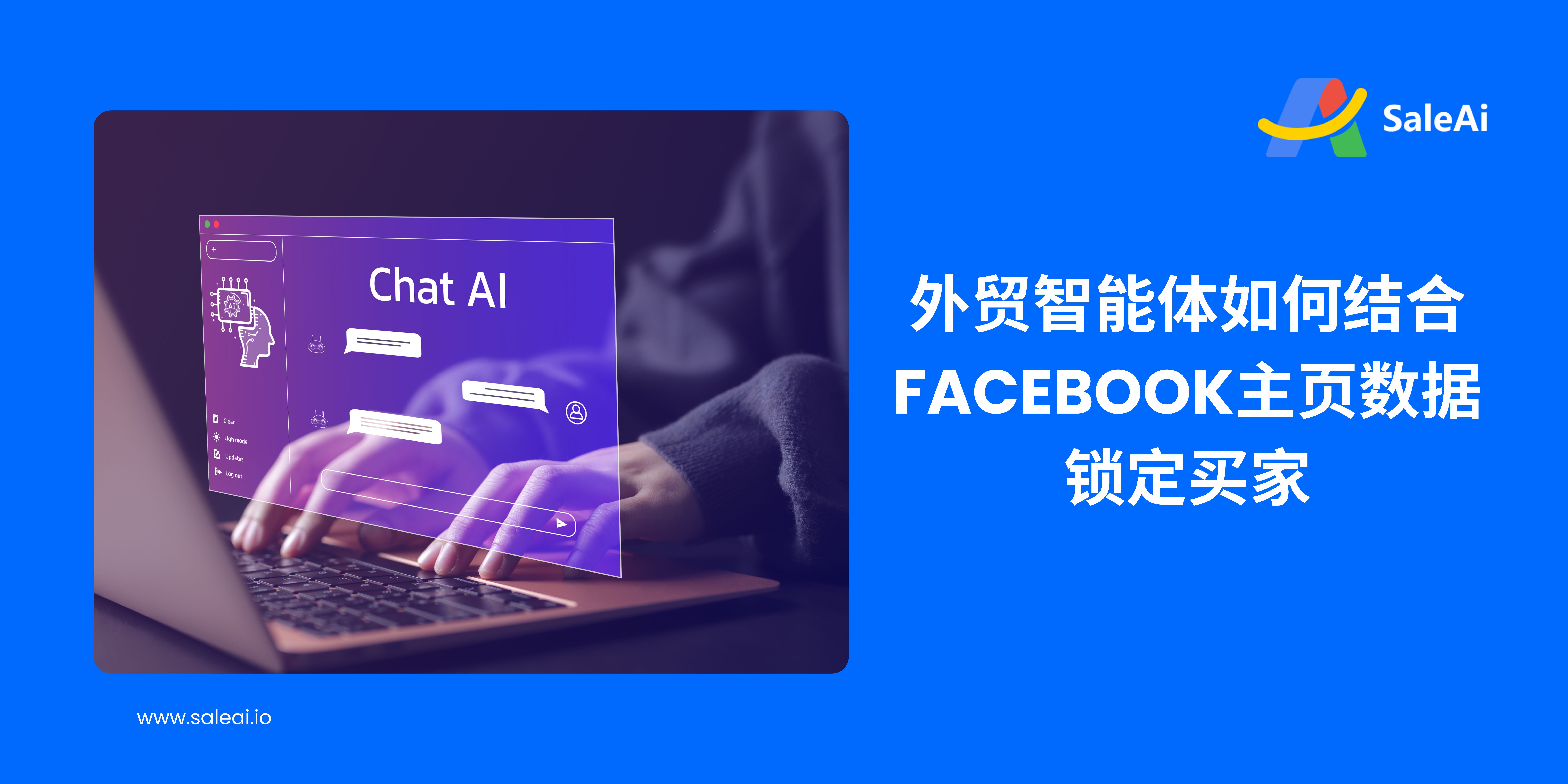 How does a foreign trade agent use Facebook homepage data to target buyers?