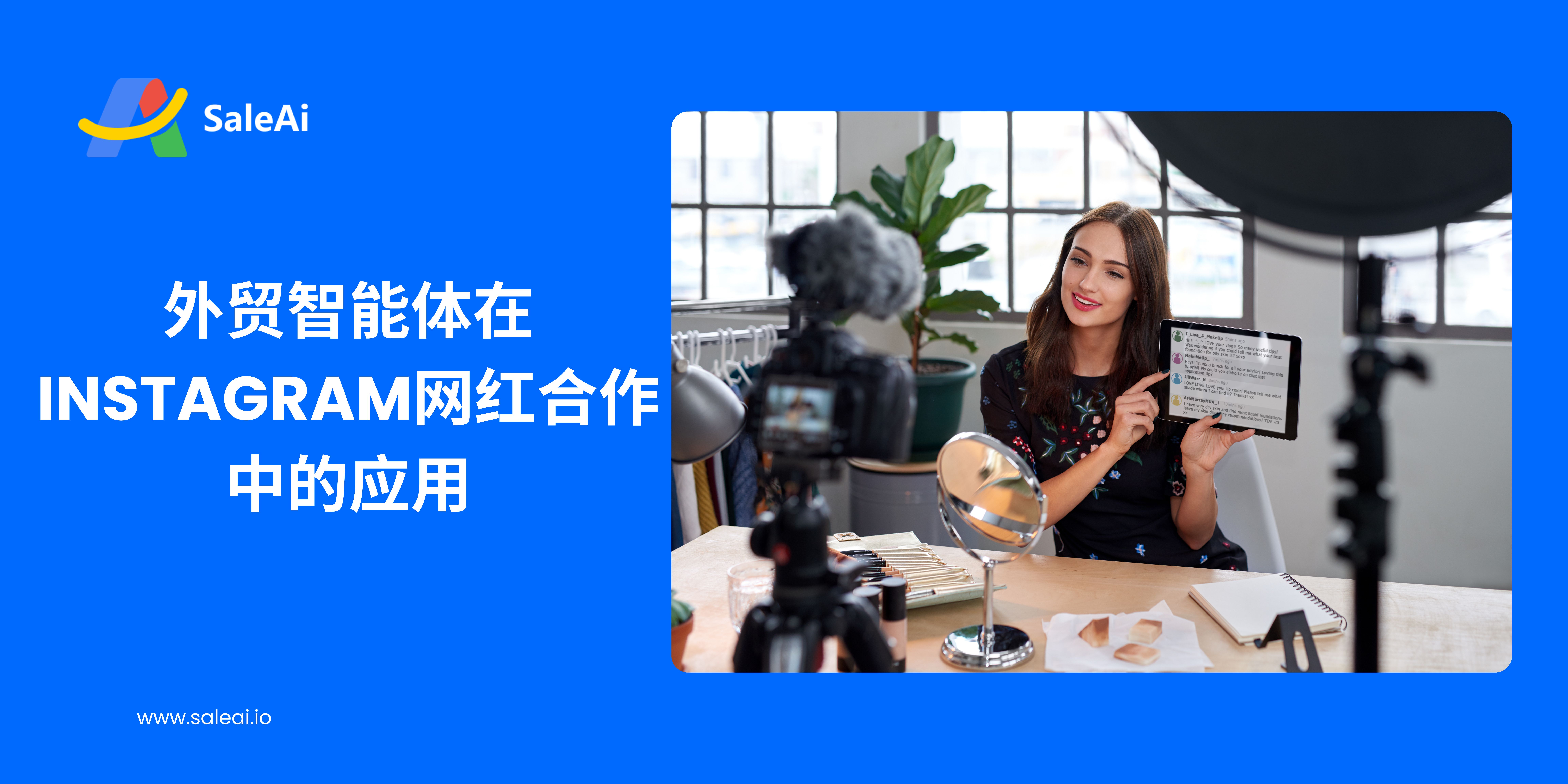 Application of Foreign Trade Agents in Collaboration with Instagram Influencers