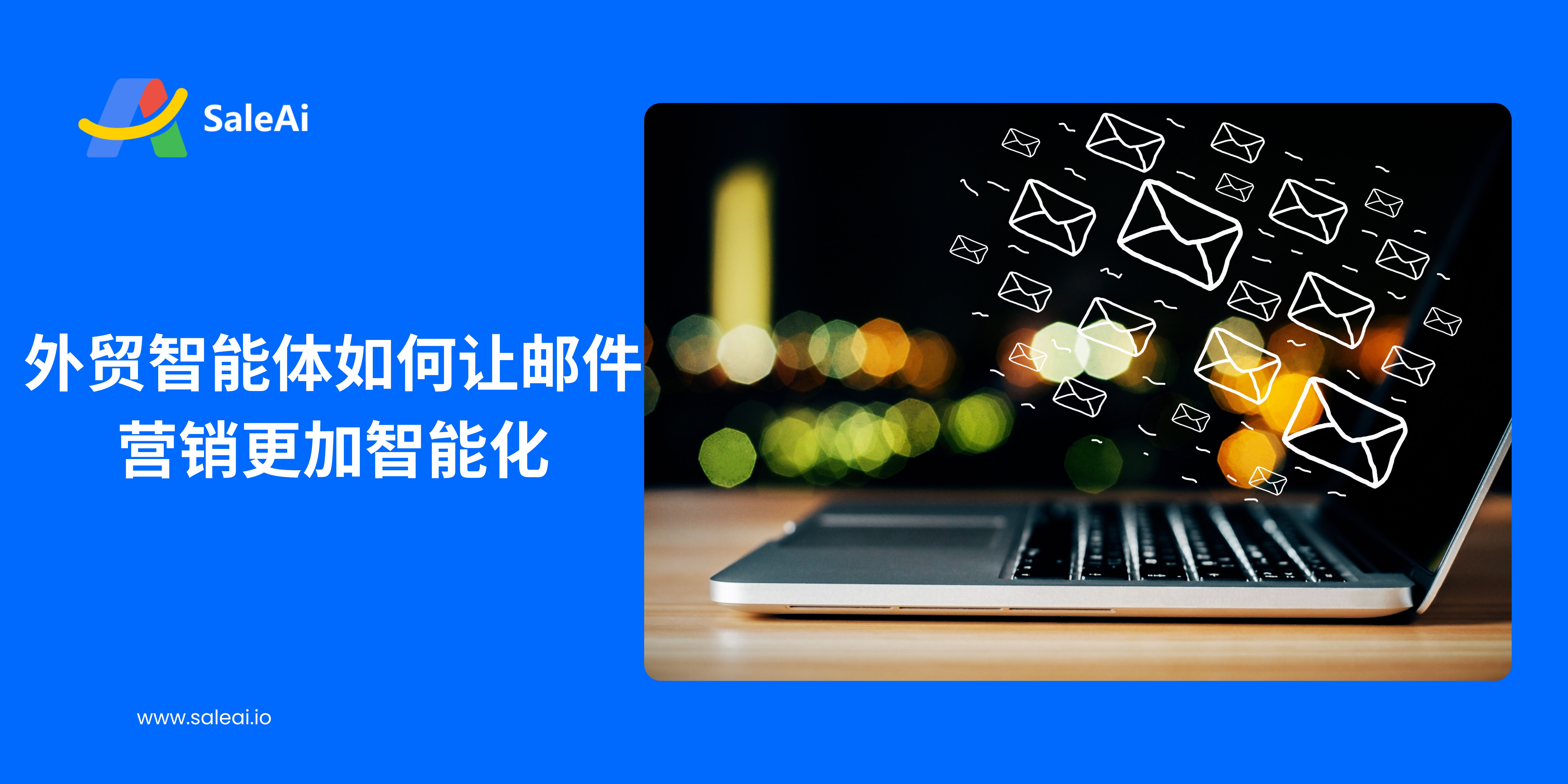 How Foreign Trade Intelligence Makes Email Marketing More Intelligent