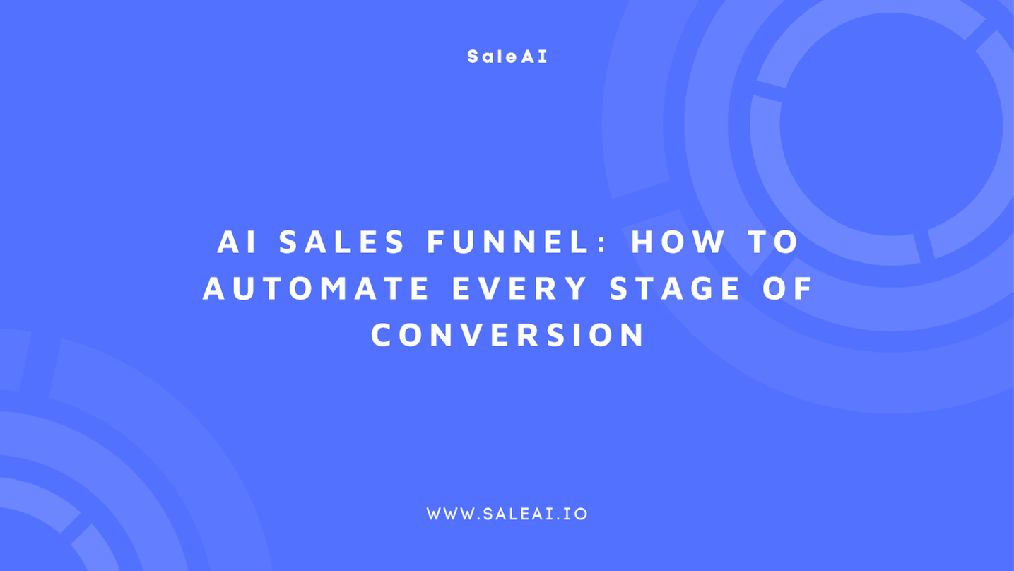 AI 销售漏斗 | 如何实现每个转化阶段的自动化 | SaleAI